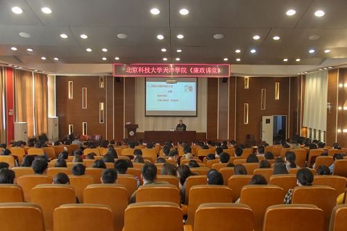 北京科技大学纪委办 巡察办与我院联合开展党史学习教育活动