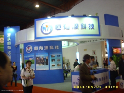 2011第十四届中国北京国际科技产业博览会